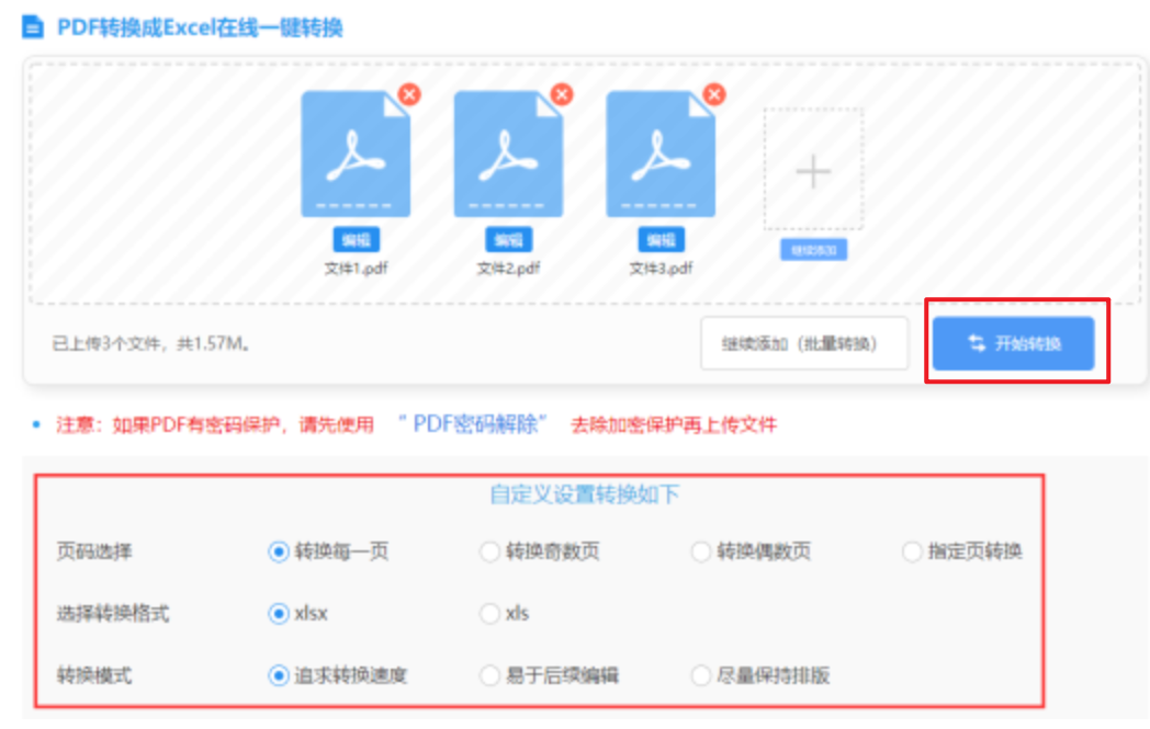 优博登录地址使用讲解 - 开始转换